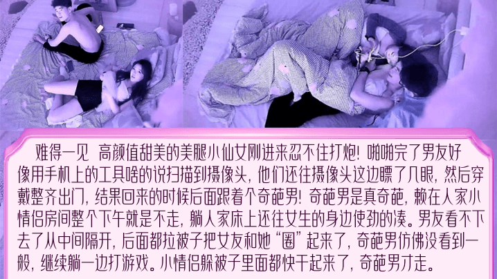 【尬的抠脚】难得一见！甜美小仙女刚进来忍不住打炮，炮后发现有偷拍傻眼了！居然不换房间还引来了奇葩灯泡男！海报剧照