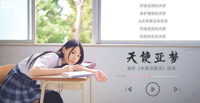 水果派AV激情解说：2021最强新人神级淫笑诱惑